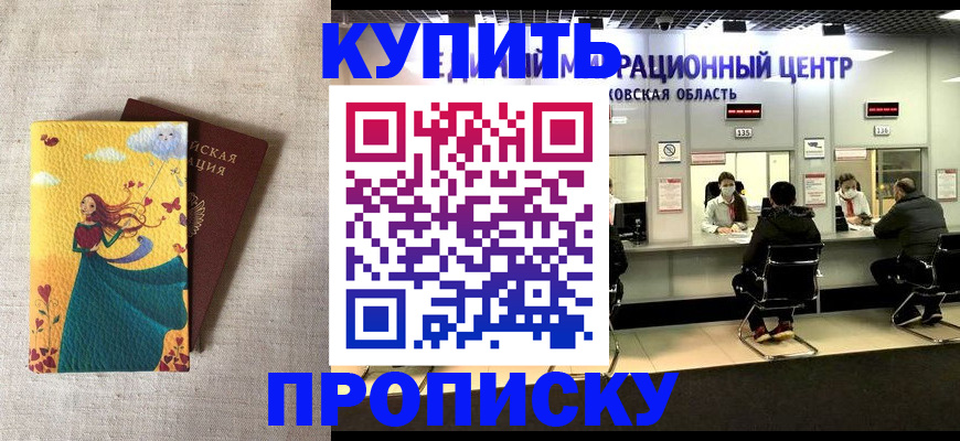 пропишу в квартире в Сосенском