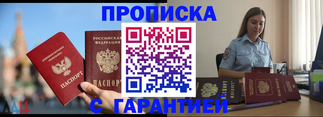 прописка иностранных граждан в Сосенском