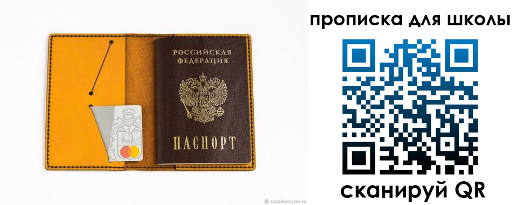 миграционный учет в Сосенском