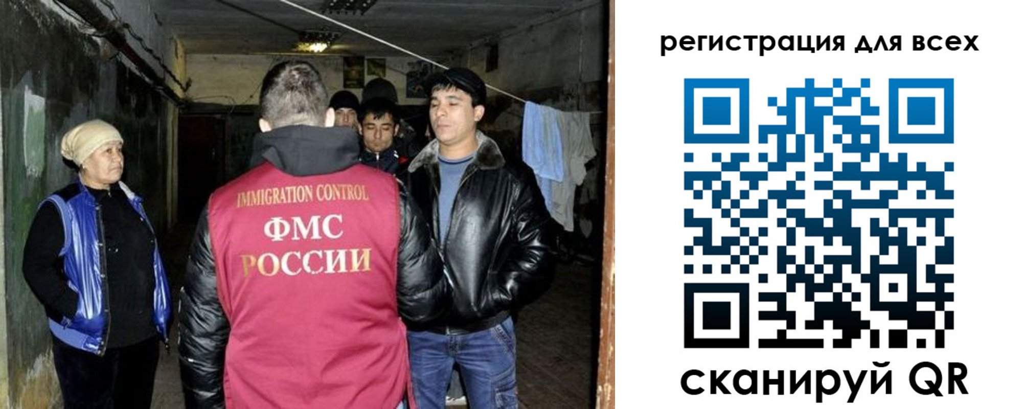 прописка для работы в Сосенском