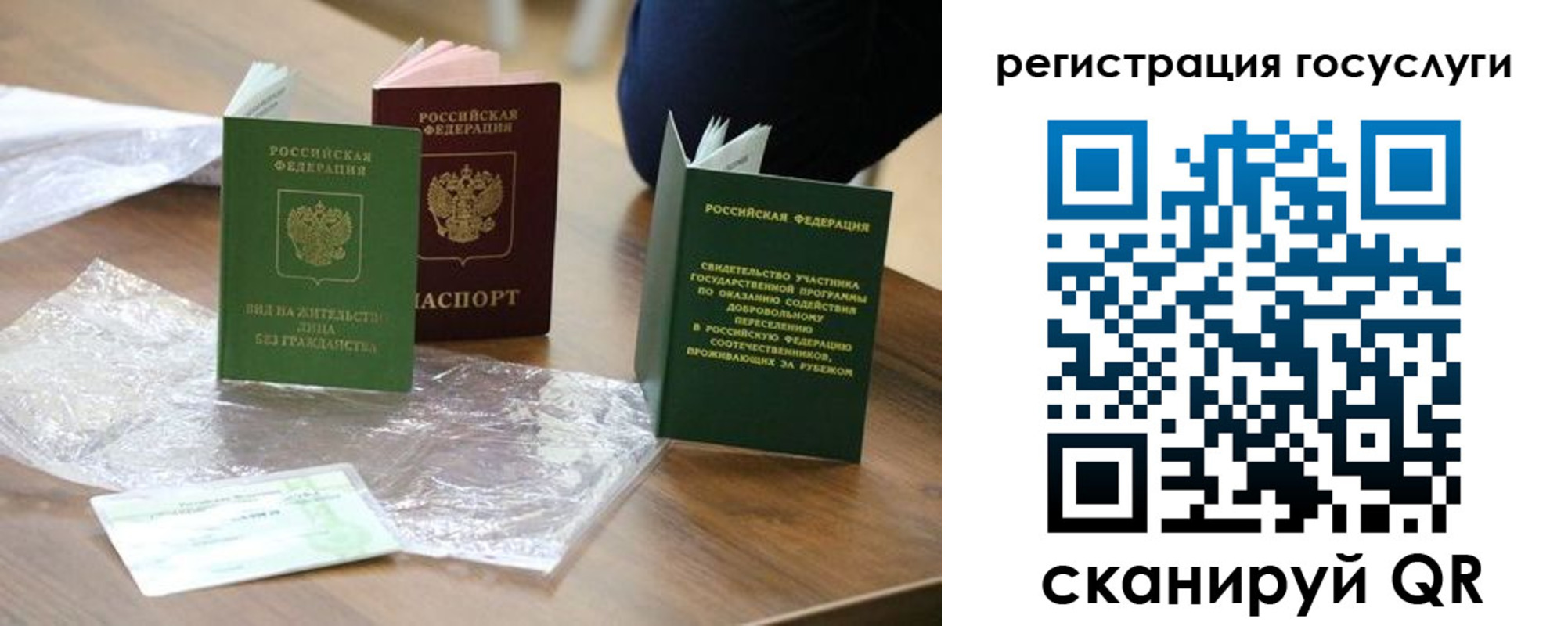 купить прописку в Сосенском