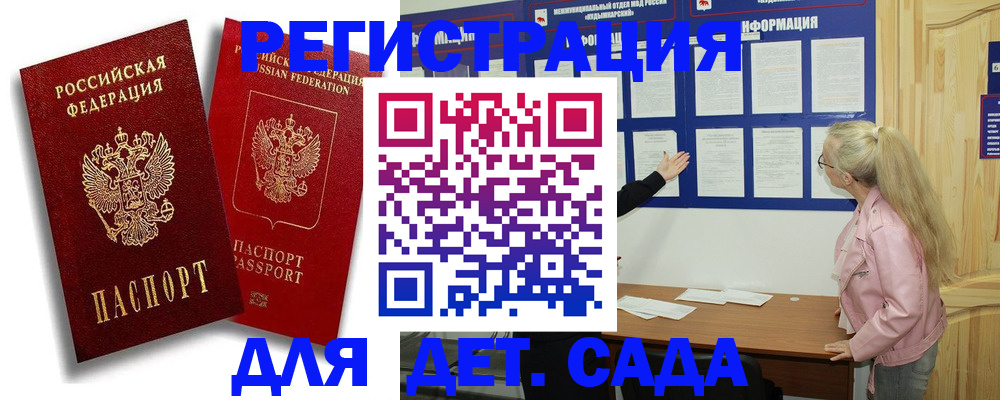 временная регистрация в квартире в Сосенском
