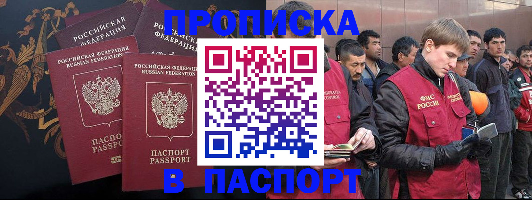 временная регистрация законно в Сосенском