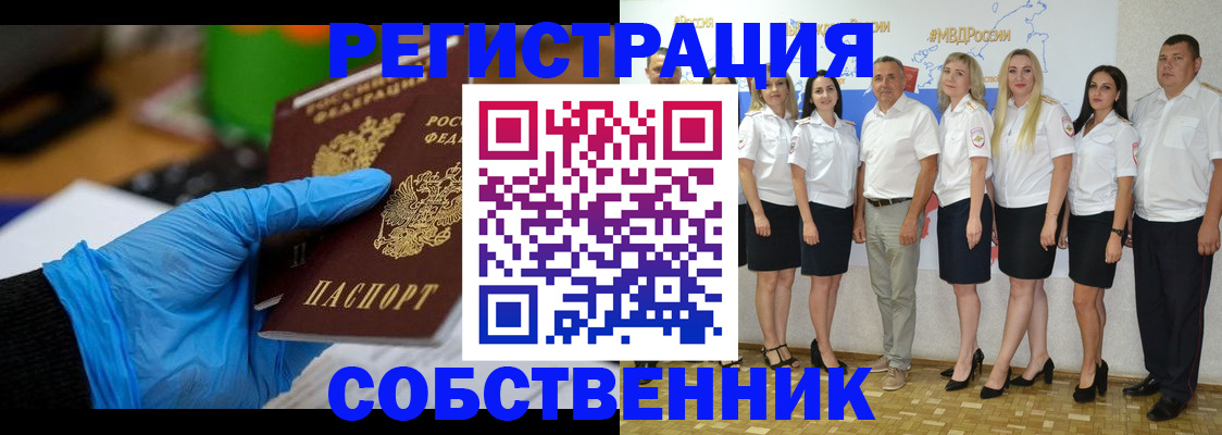 временная регистрация для школы в Сосенском