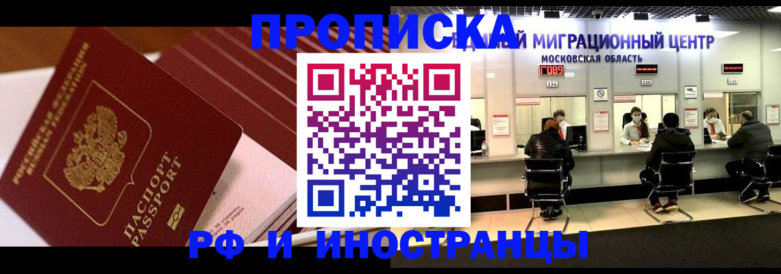 прописка паспорт в Сосенском